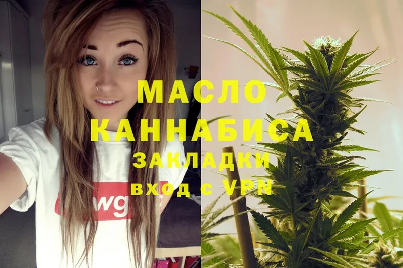 ТГК THC oil  Азнакаево 